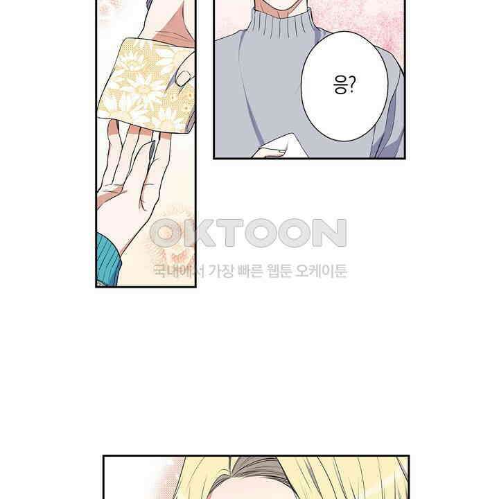 귀신 상사를 두근거리게 하고 싶어 62화 4