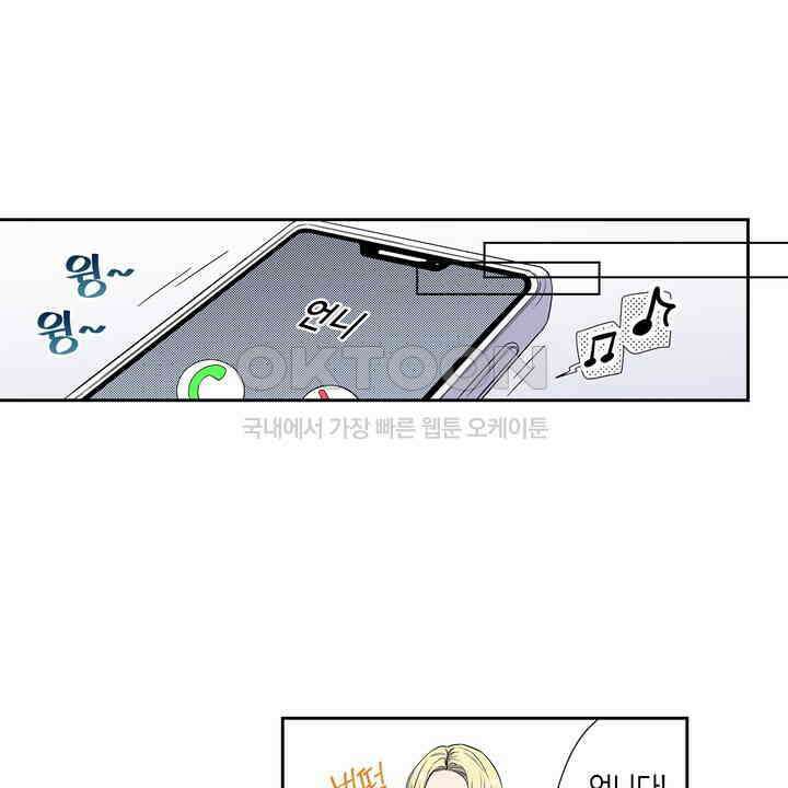 귀신 상사를 두근거리게 하고 싶어 62화 6