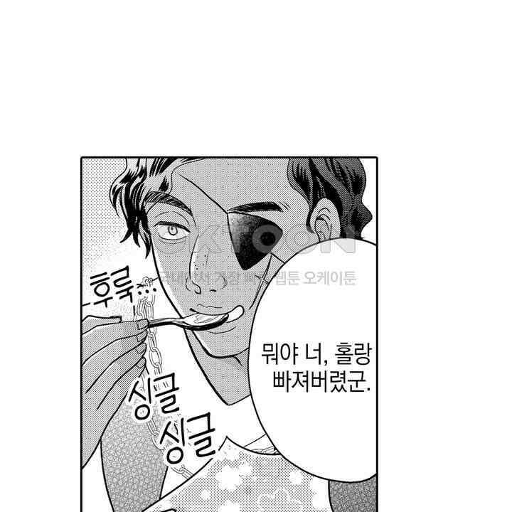 파멸 엔딩뿐인 악역영애, 맛있는 요리를 만들며 지내겠습니다. 53화 6