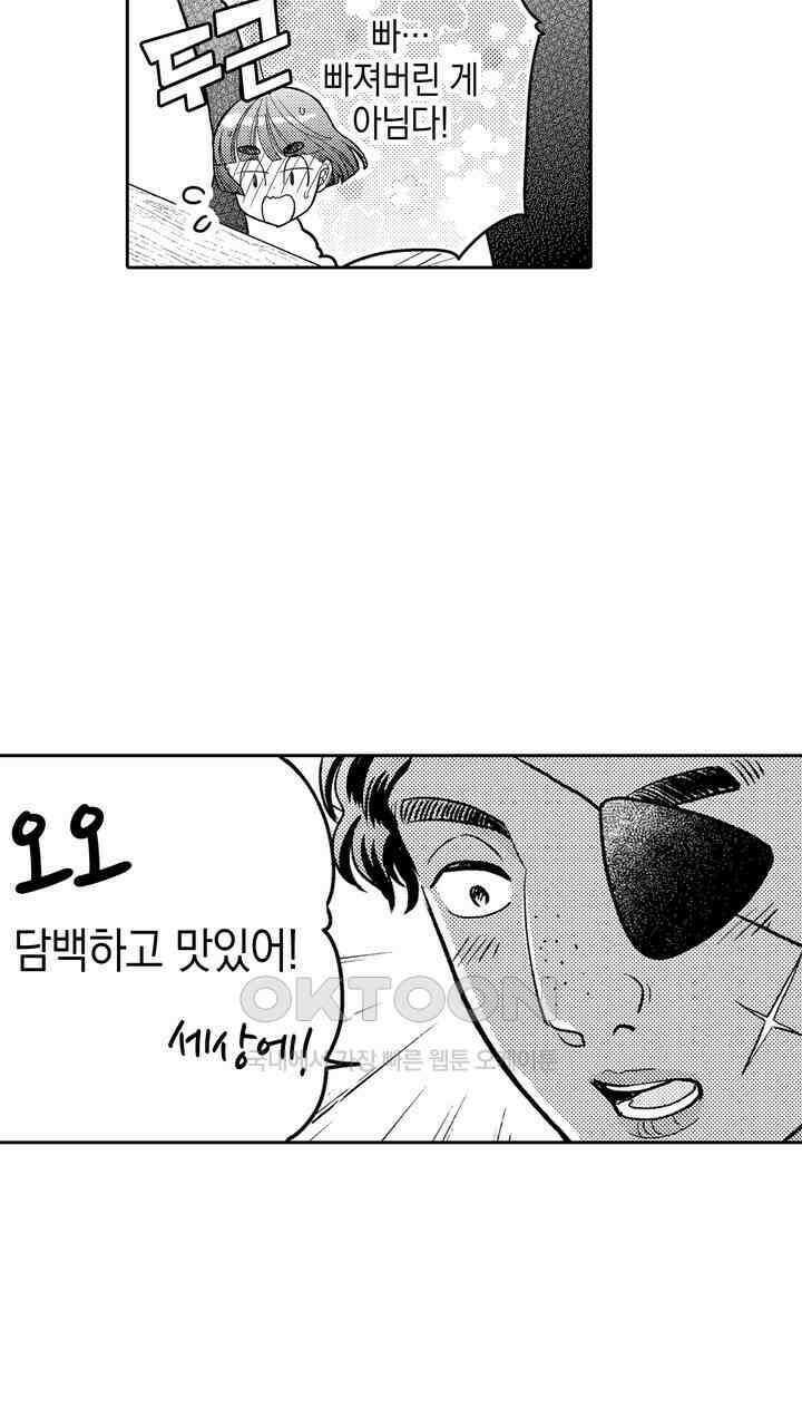 파멸 엔딩뿐인 악역영애, 맛있는 요리를 만들며 지내겠습니다. 53화 7