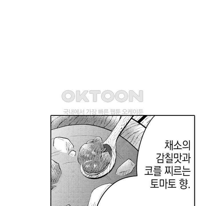 파멸 엔딩뿐인 악역영애, 맛있는 요리를 만들며 지내겠습니다. 53화 8