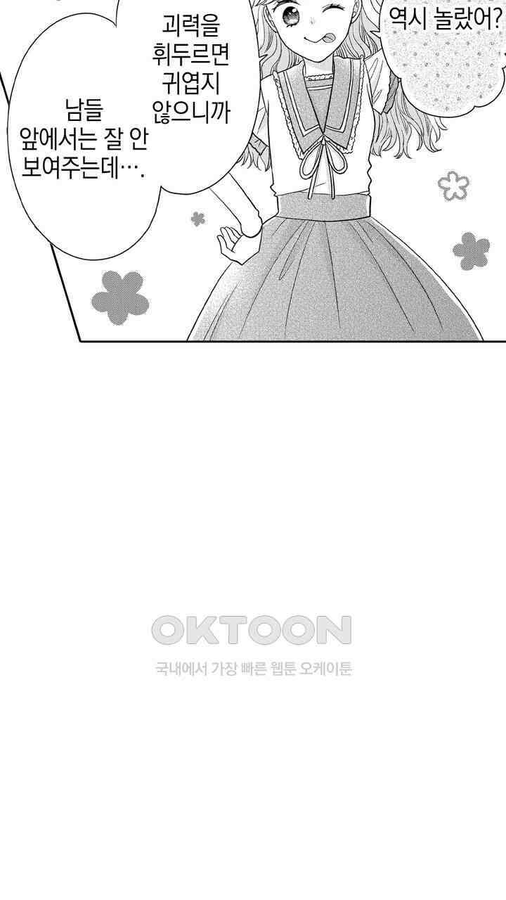 파멸 엔딩뿐인 악역영애, 맛있는 요리를 만들며 지내겠습니다. 55화 3