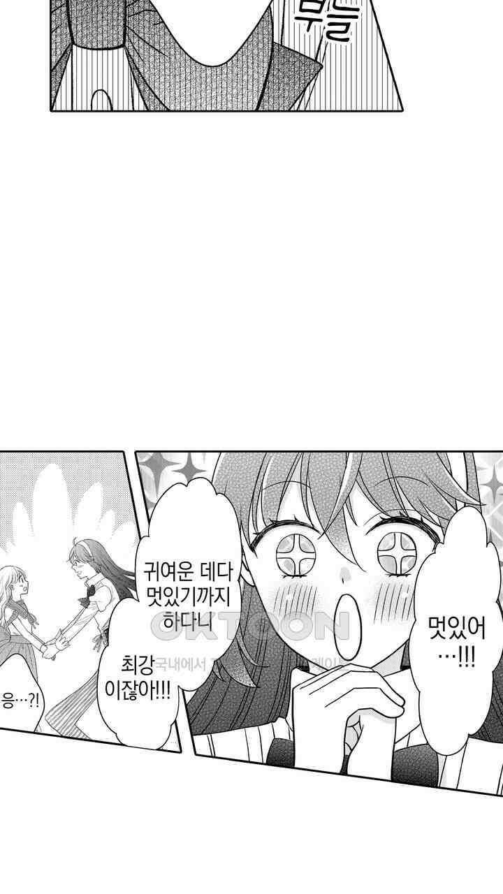 파멸 엔딩뿐인 악역영애, 맛있는 요리를 만들며 지내겠습니다. 55화 5