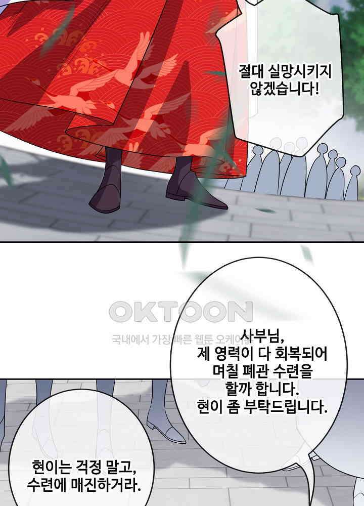 광비: 뚱보 악녀로 환생한 특수요원 117 3