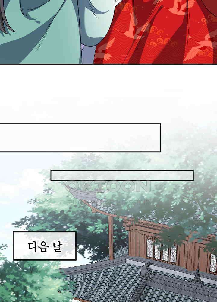 광비: 뚱보 악녀로 환생한 특수요원 117 5