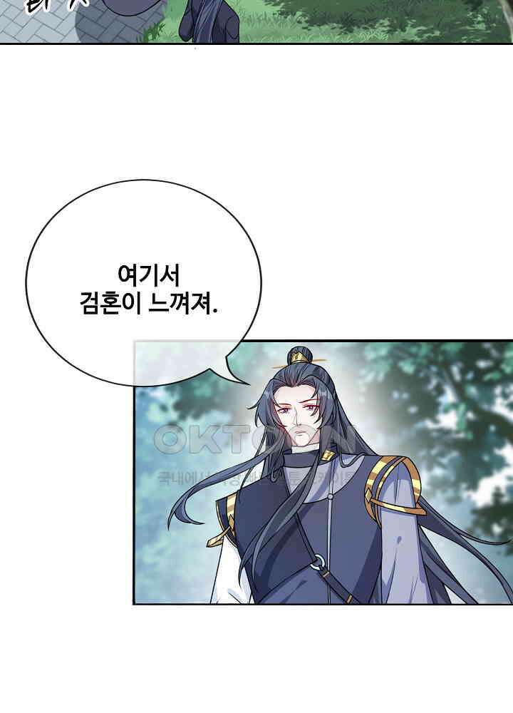 광비: 뚱보 악녀로 환생한 특수요원 117 7