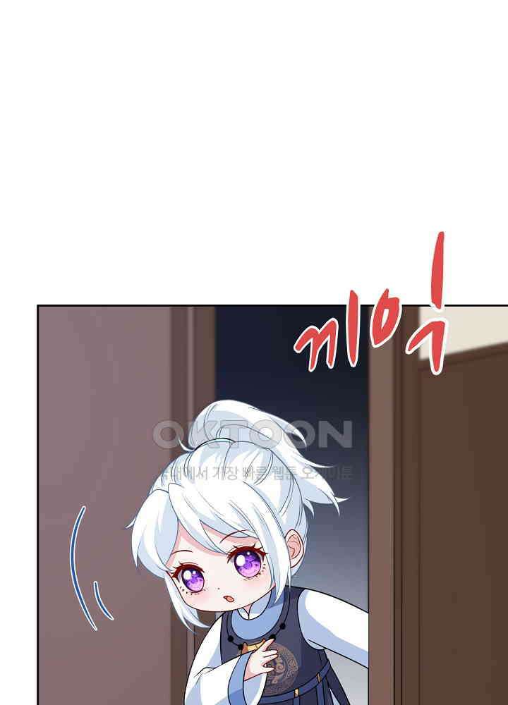 광비: 뚱보 악녀로 환생한 특수요원 117 8