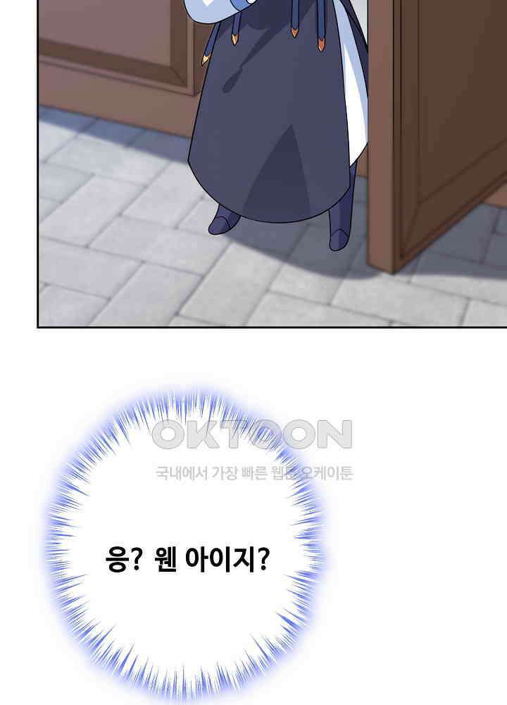 광비: 뚱보 악녀로 환생한 특수요원 117 9