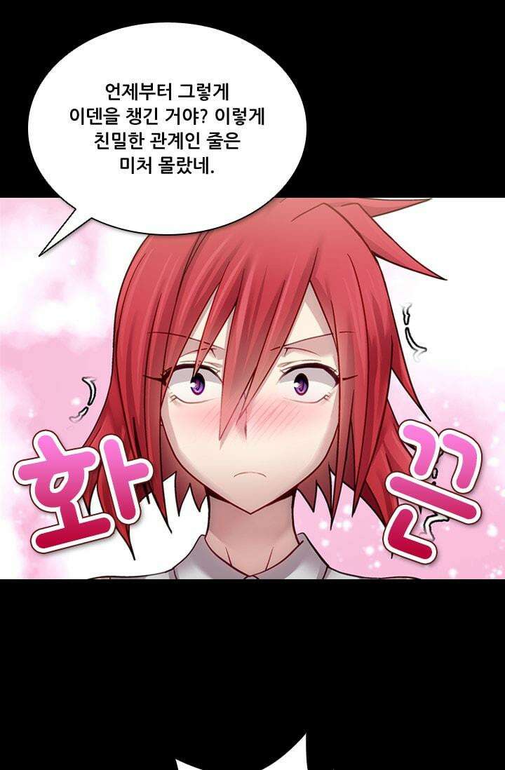 알테르:리얼월드 59화. 몰이사냥 7 2