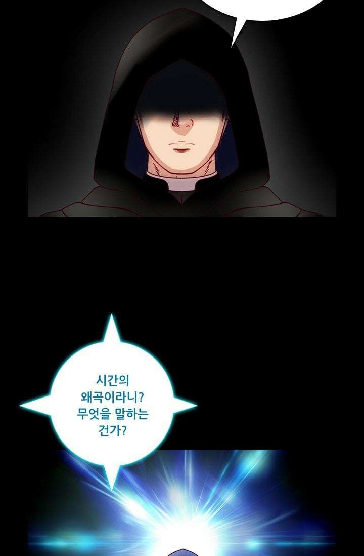 알테르:리얼월드 59화. 몰이사냥 7 7