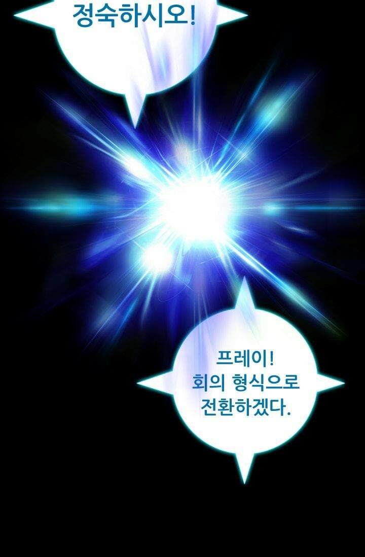 알테르:리얼월드 59화. 몰이사냥 7 13