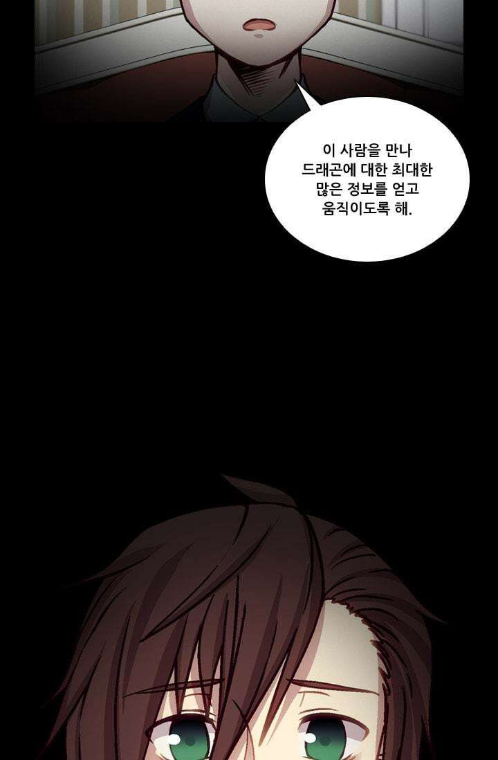 알테르:리얼월드 62화. 몰이사냥 10 4