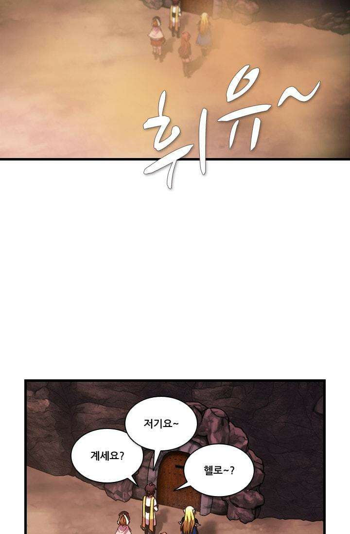 알테르:리얼월드 62화. 몰이사냥 10 8