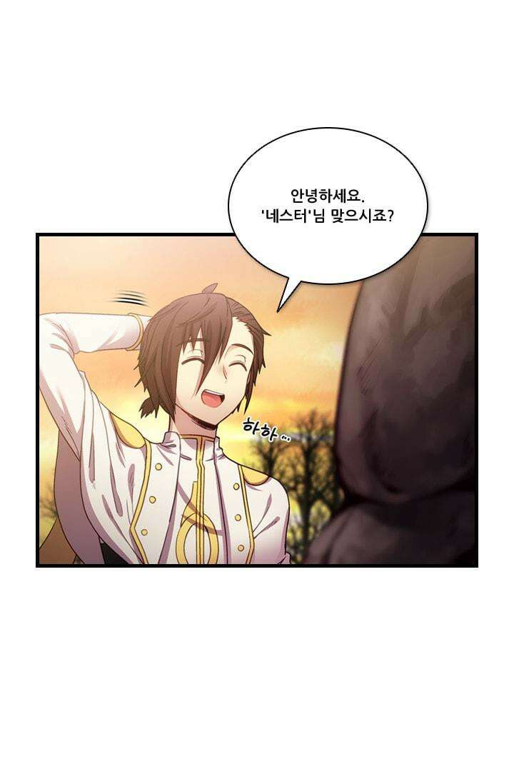 알테르:리얼월드 62화. 몰이사냥 10 11