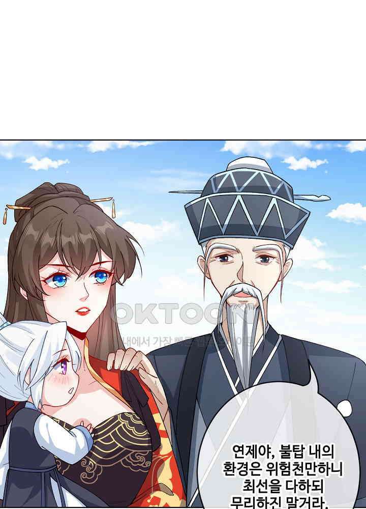 광비: 뚱보 악녀로 환생한 특수요원 122 2