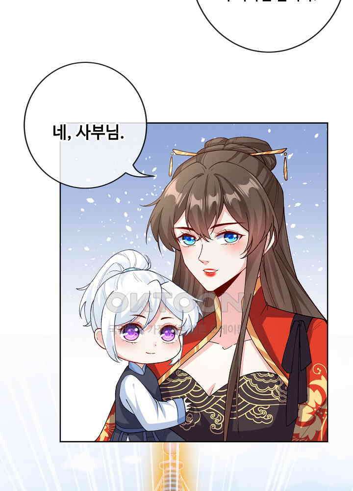 광비: 뚱보 악녀로 환생한 특수요원 122 3