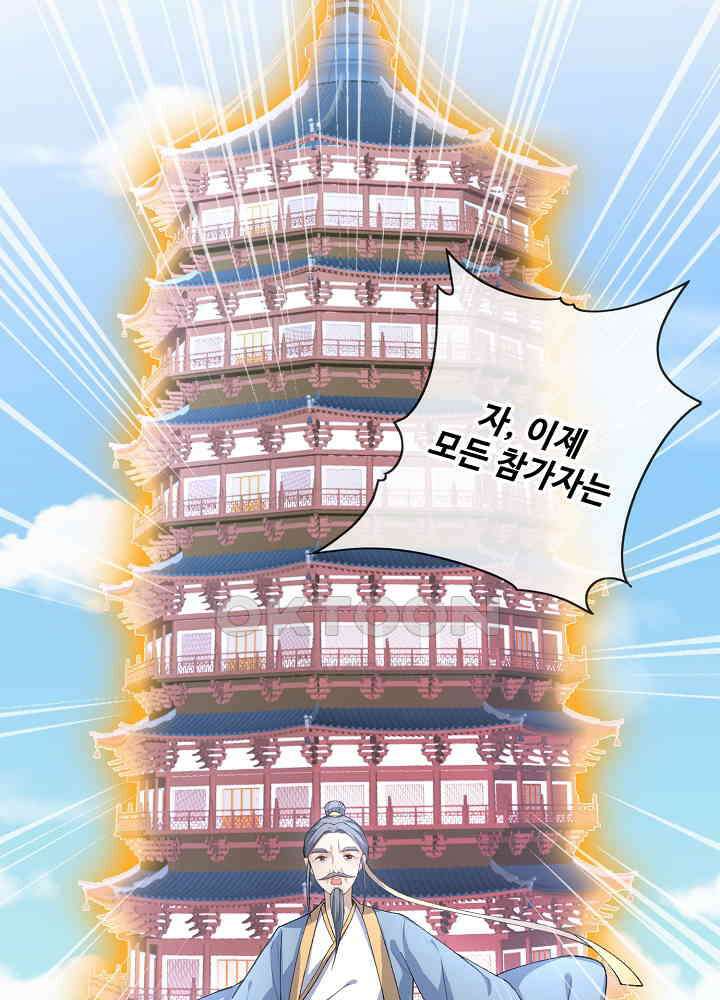 광비: 뚱보 악녀로 환생한 특수요원 122 4