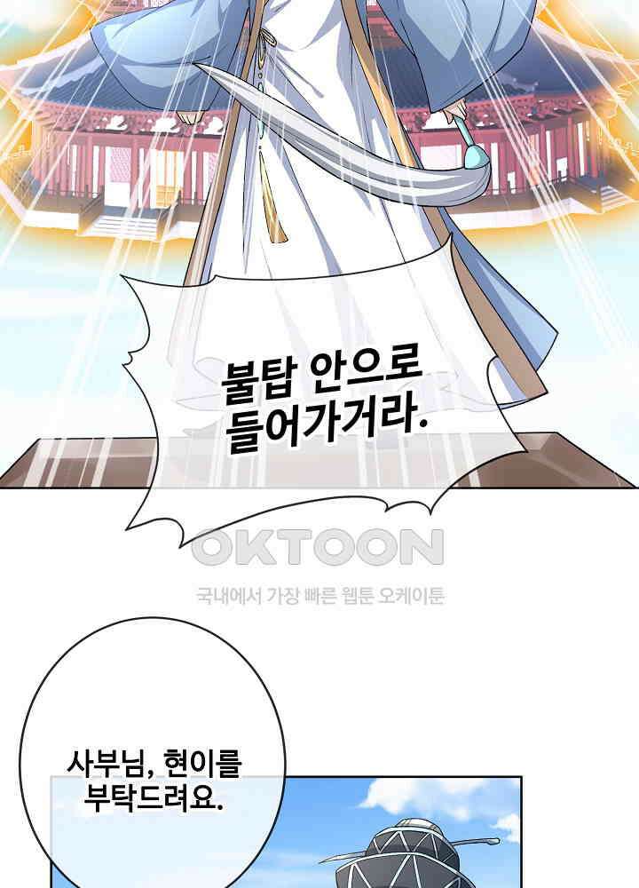 광비: 뚱보 악녀로 환생한 특수요원 122 5