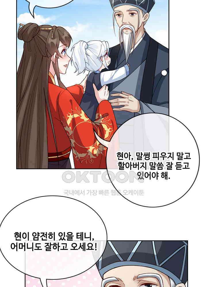 광비: 뚱보 악녀로 환생한 특수요원 122 6