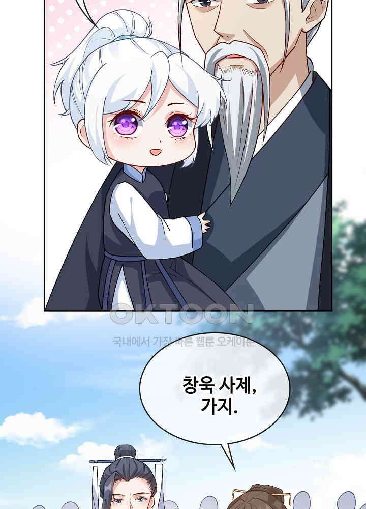 광비: 뚱보 악녀로 환생한 특수요원 122 7