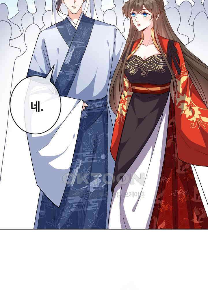 광비: 뚱보 악녀로 환생한 특수요원 122 8