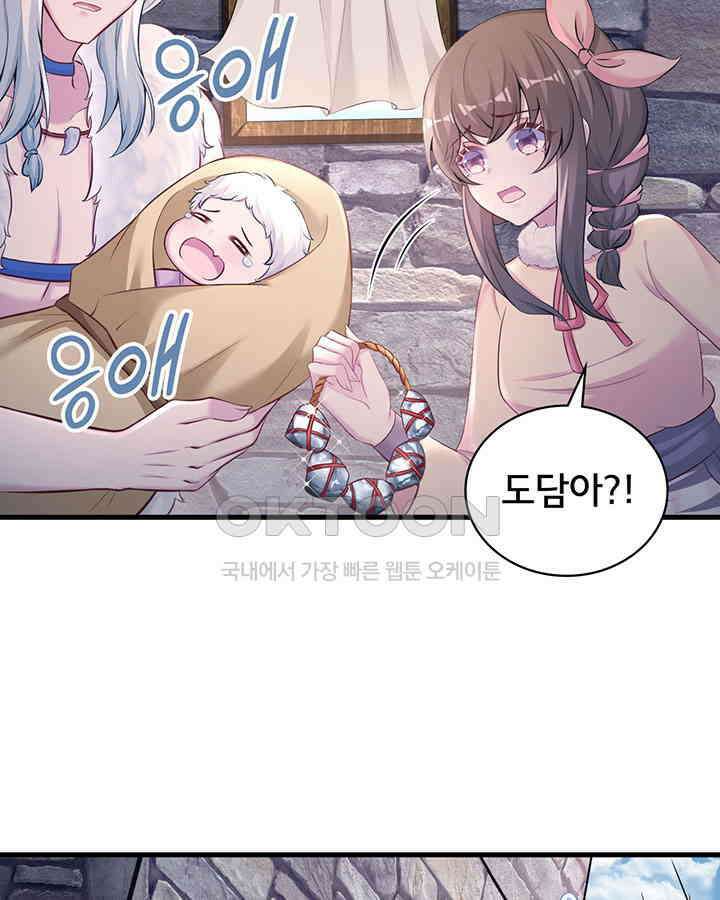 나만 보면 살랑살랑 314화 5