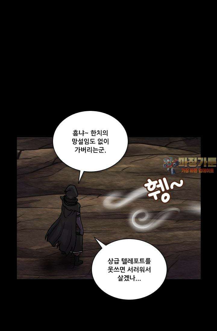 알테르:리얼월드 72화 피할 수 없는 길 6 1