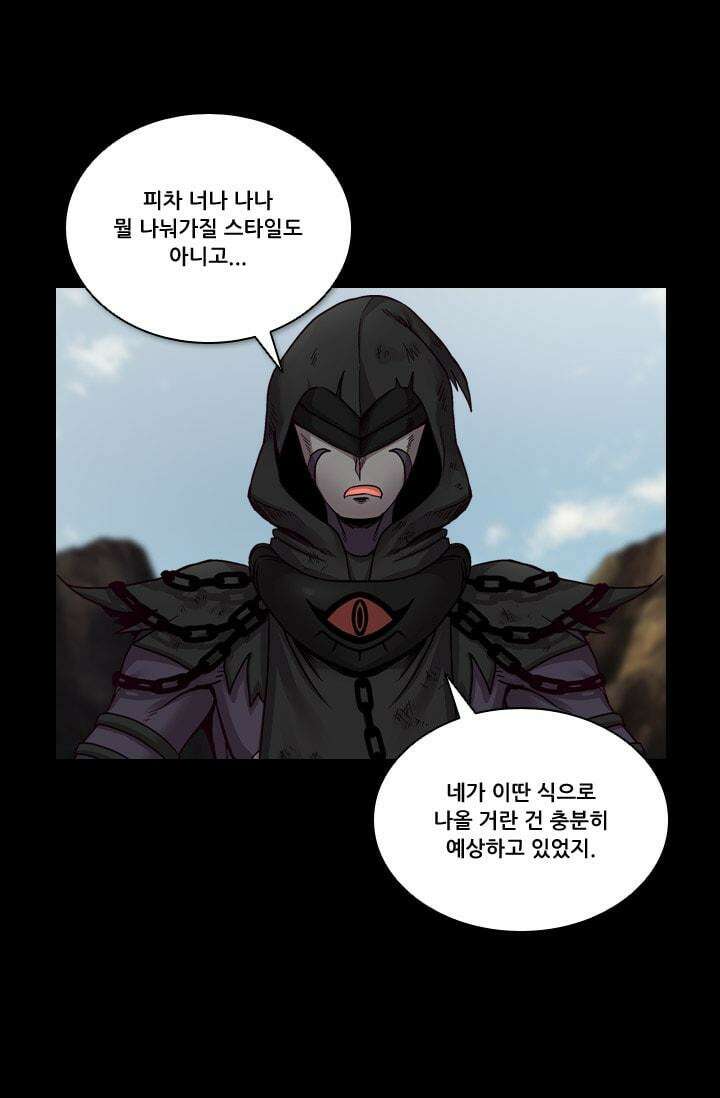 알테르:리얼월드 72화 피할 수 없는 길 6 2
