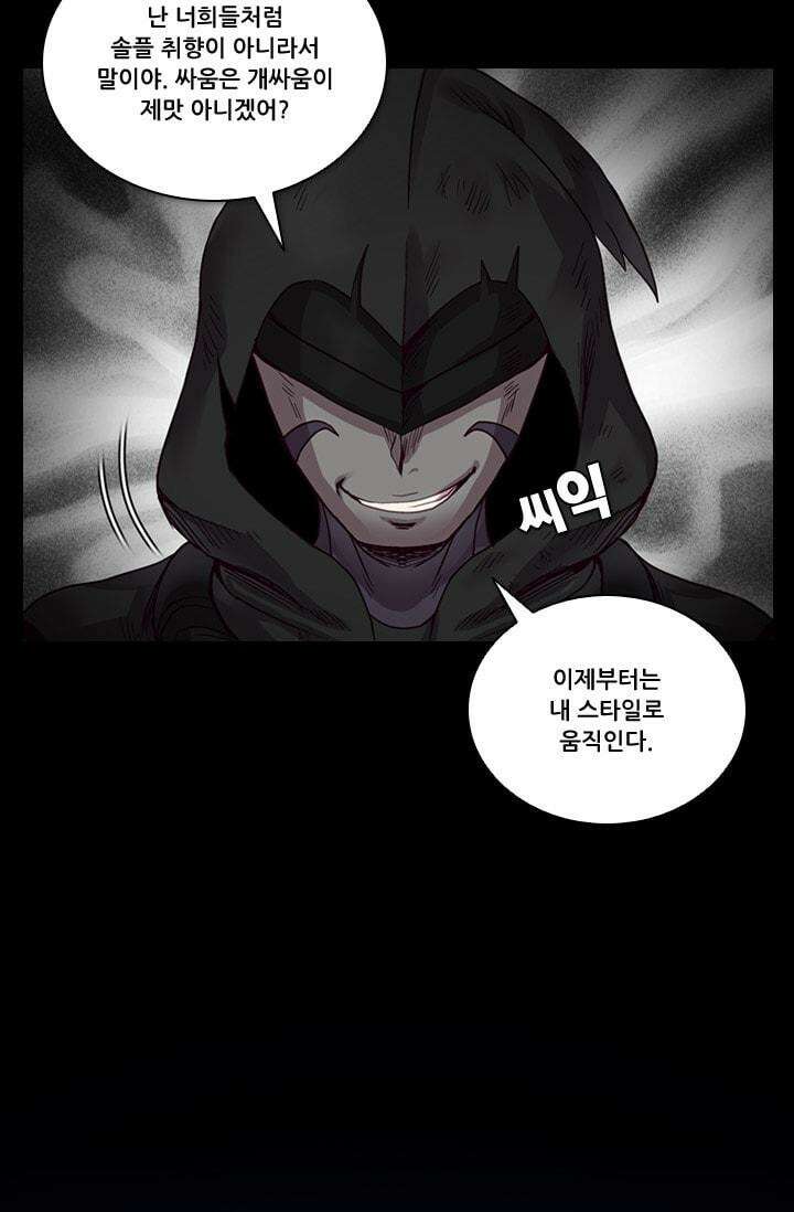 알테르:리얼월드 72화 피할 수 없는 길 6 4