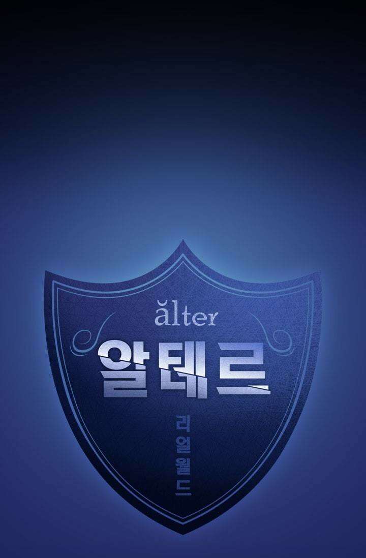 알테르:리얼월드 72화 피할 수 없는 길 6 5