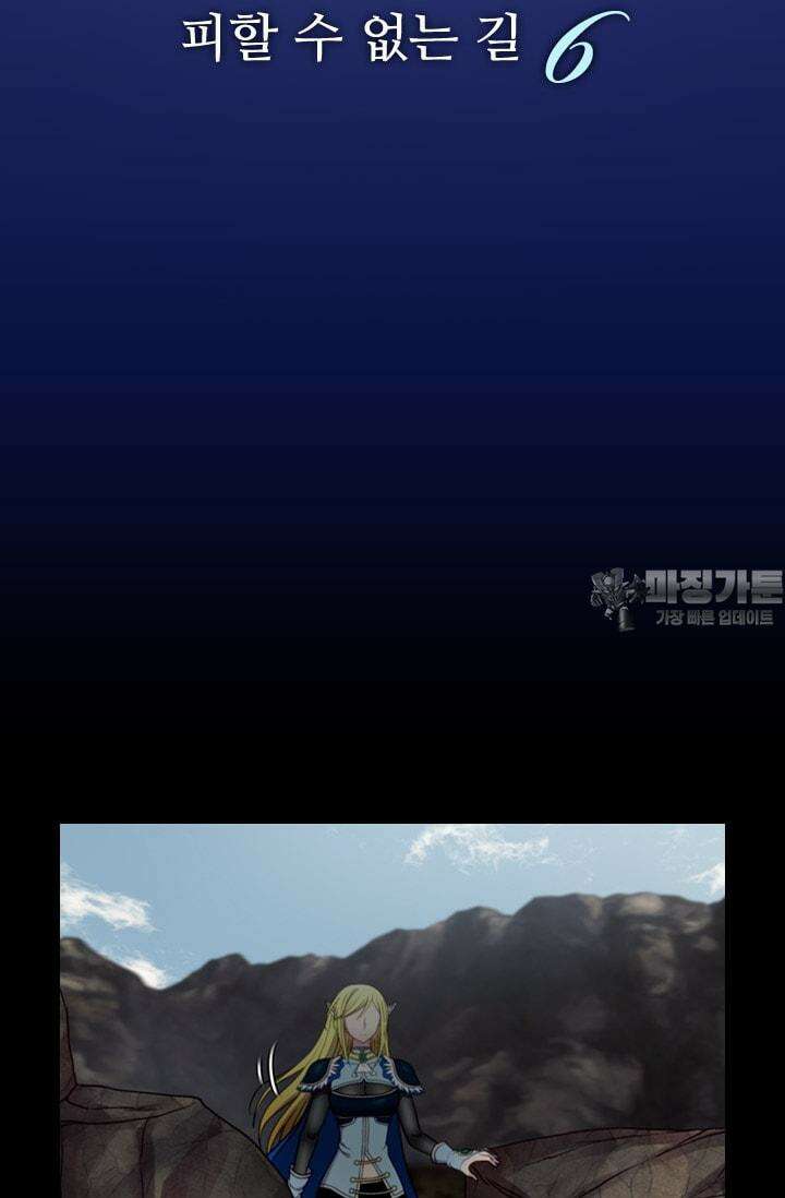 알테르:리얼월드 72화 피할 수 없는 길 6 6