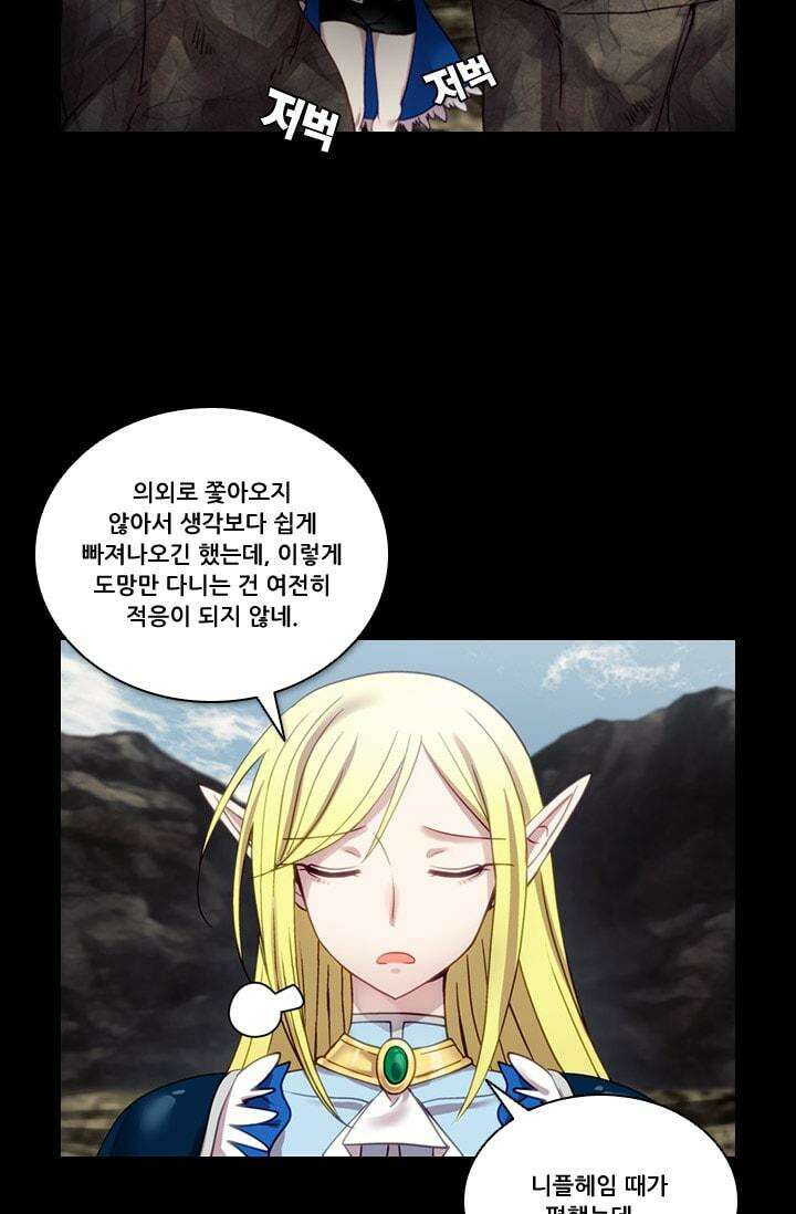 알테르:리얼월드 72화 피할 수 없는 길 6 7