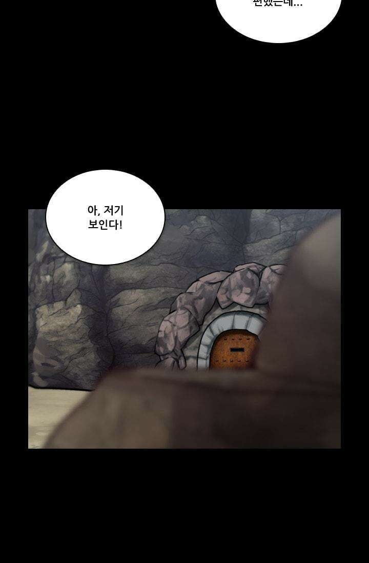 알테르:리얼월드 72화 피할 수 없는 길 6 8
