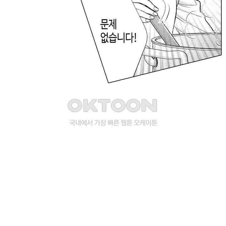 파멸 엔딩뿐인 악역영애, 맛있는 요리를 만들며 지내겠습니다. 76화 4