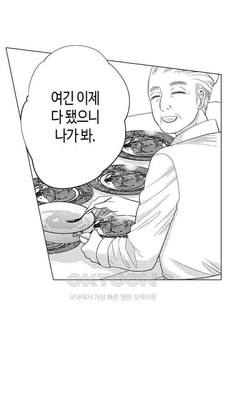 파멸 엔딩뿐인 악역영애, 맛있는 요리를 만들며 지내겠습니다. 76화 9