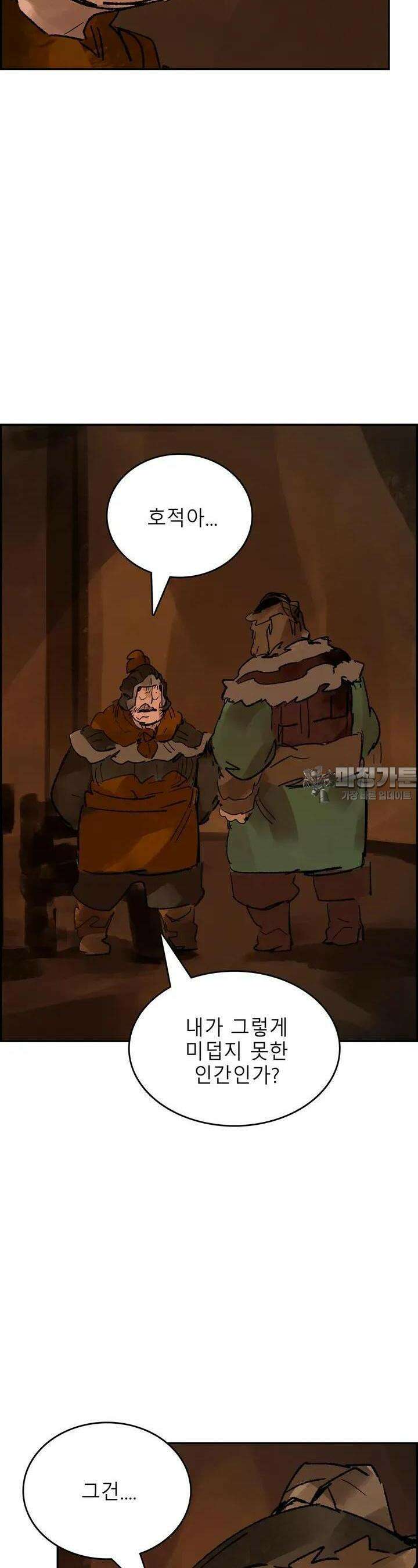 삼국지 가후전 R 180화 2