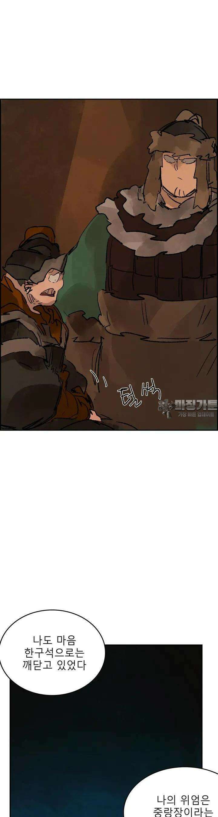 삼국지 가후전 R 180화 4