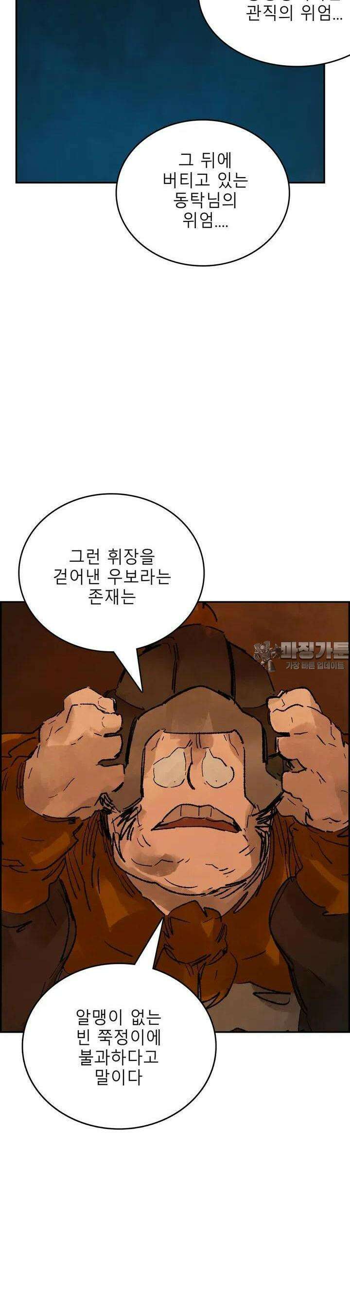 삼국지 가후전 R 180화 5