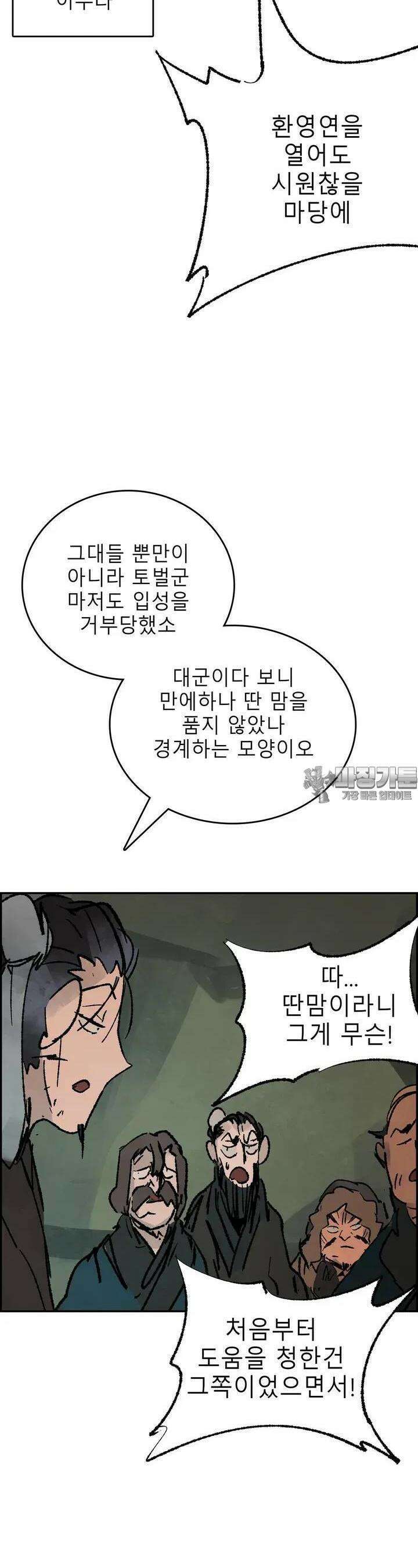 삼국지 가후전 R 189화 2
