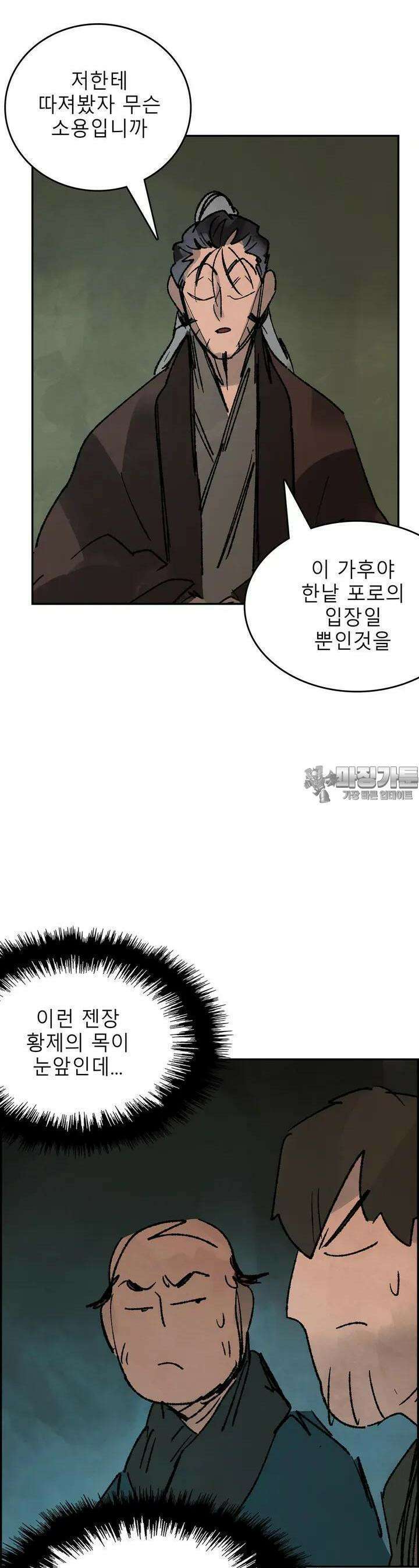 삼국지 가후전 R 189화 3