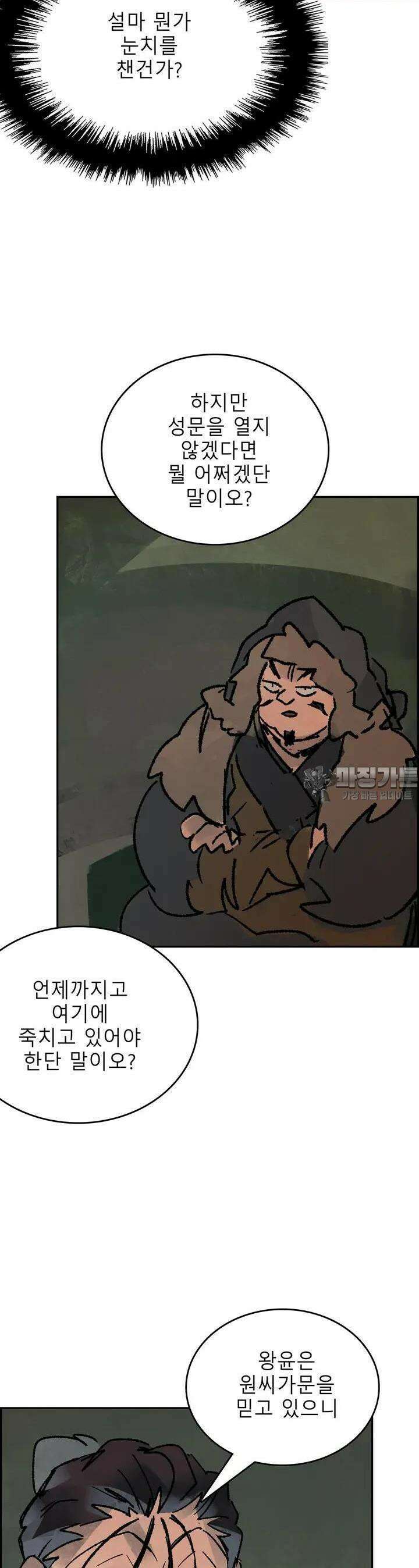 삼국지 가후전 R 189화 4
