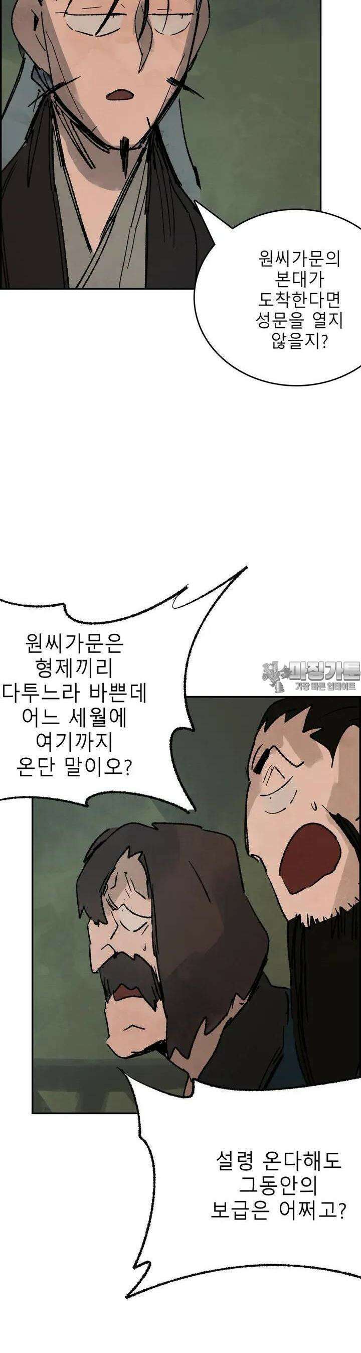 삼국지 가후전 R 189화 5