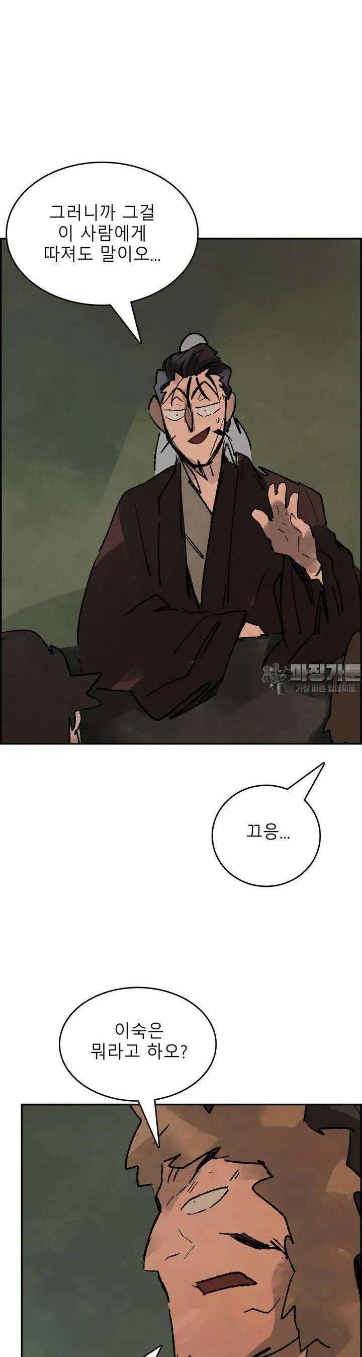 삼국지 가후전 R 189화 6