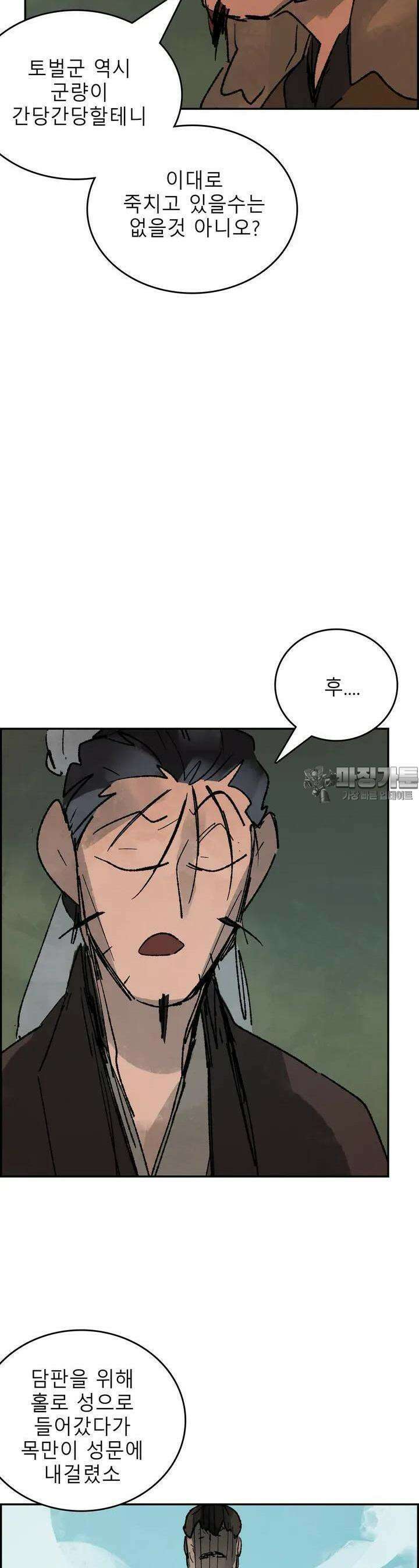삼국지 가후전 R 189화 7