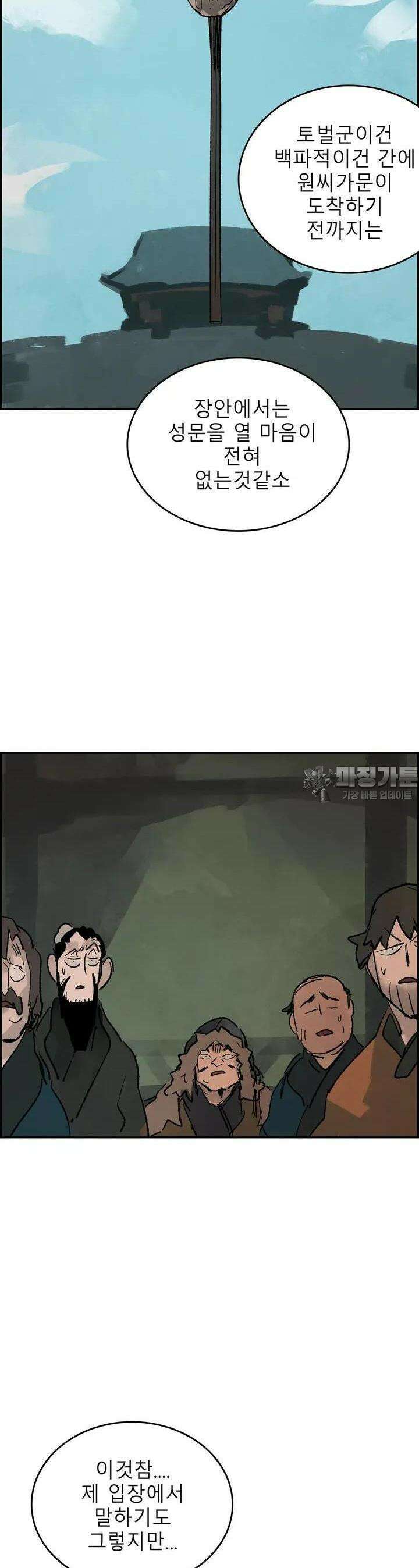 삼국지 가후전 R 189화 8