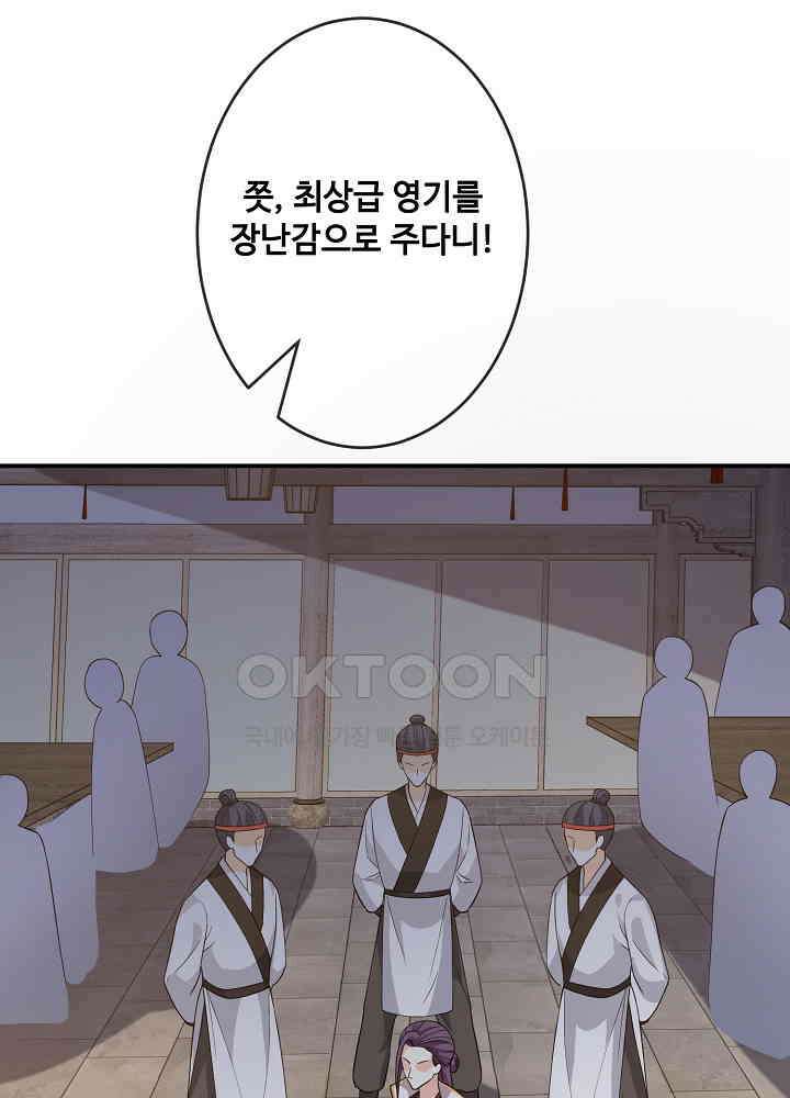 광비: 뚱보 악녀로 환생한 특수요원 138 3
