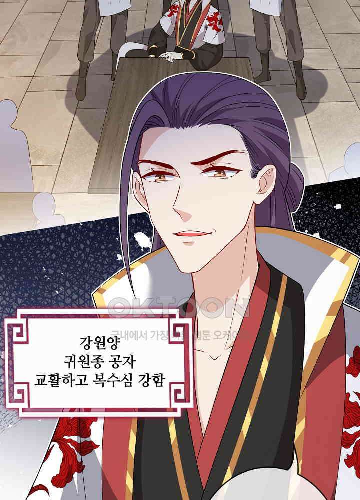 광비: 뚱보 악녀로 환생한 특수요원 138 4