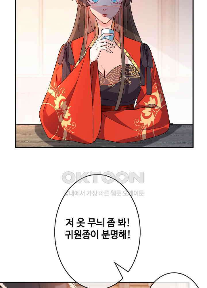 광비: 뚱보 악녀로 환생한 특수요원 138 6