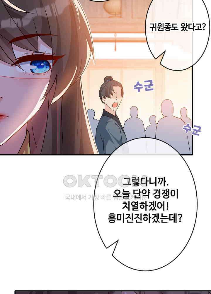 광비: 뚱보 악녀로 환생한 특수요원 138 7