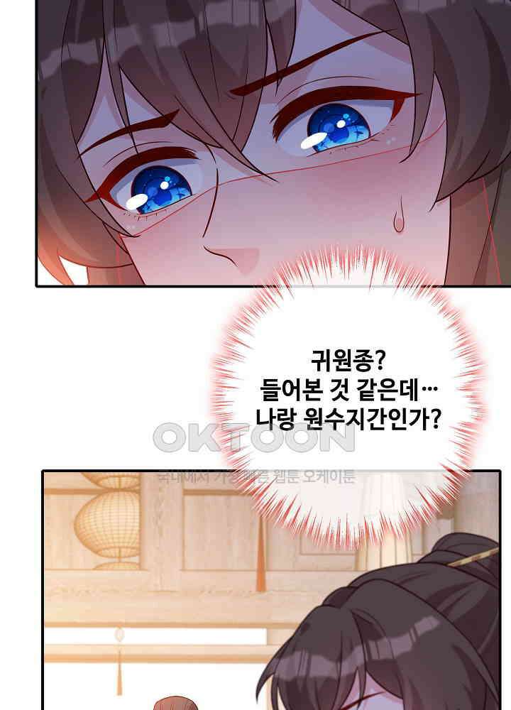 광비: 뚱보 악녀로 환생한 특수요원 138 8